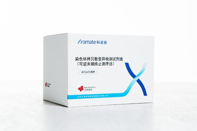 貝瑞基因CNV-seq檢測試劑盒獲國家藥品監(jiān)督管理局（NMPA）批準上市！