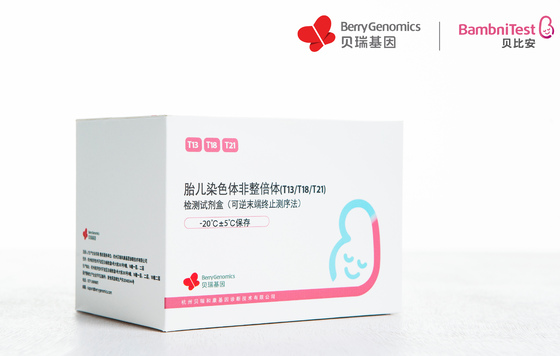 貝瑞基因NIPT產(chǎn)品納入北京醫(yī)保，助力出生缺陷三級預(yù)防